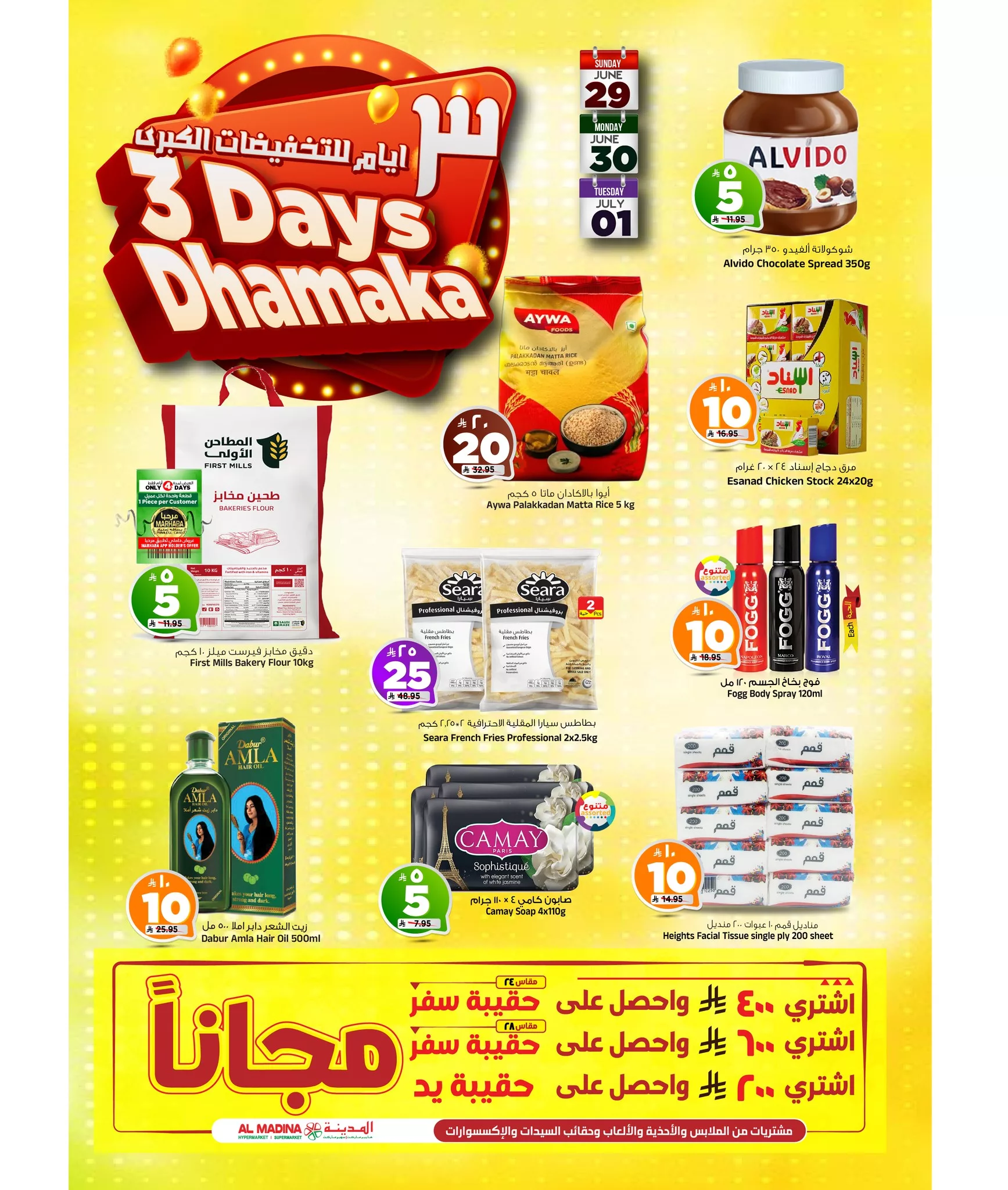 513890352 1168169652005089 7158724515301244852 n - عروض المدينة هايبر ماركت الطازج الاحد 29 يونيو 2025 لمدة 3 ايام