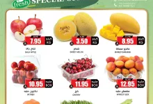 513899926 18409662919100094 6431478564756089786 n - عروض اسواق النخبة صفحة واحدة الاحد 29 يونيو 2025 لمدة 3 ايام