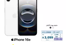 513917401 1146468157511633 635002137143286714 n - عروض اكسترا السعودية صفحة واحدة علي أسعار جوالات ايفون حتي الجمعة 6 يوليو 2025