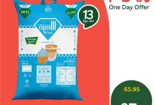 513946017 1126279302868314 2917186707352347723 n - تخفيضات بنده اليومية علي سكر الأسرة 13 كيلو بسعر ما يفوت الاثنين 30-6-2025