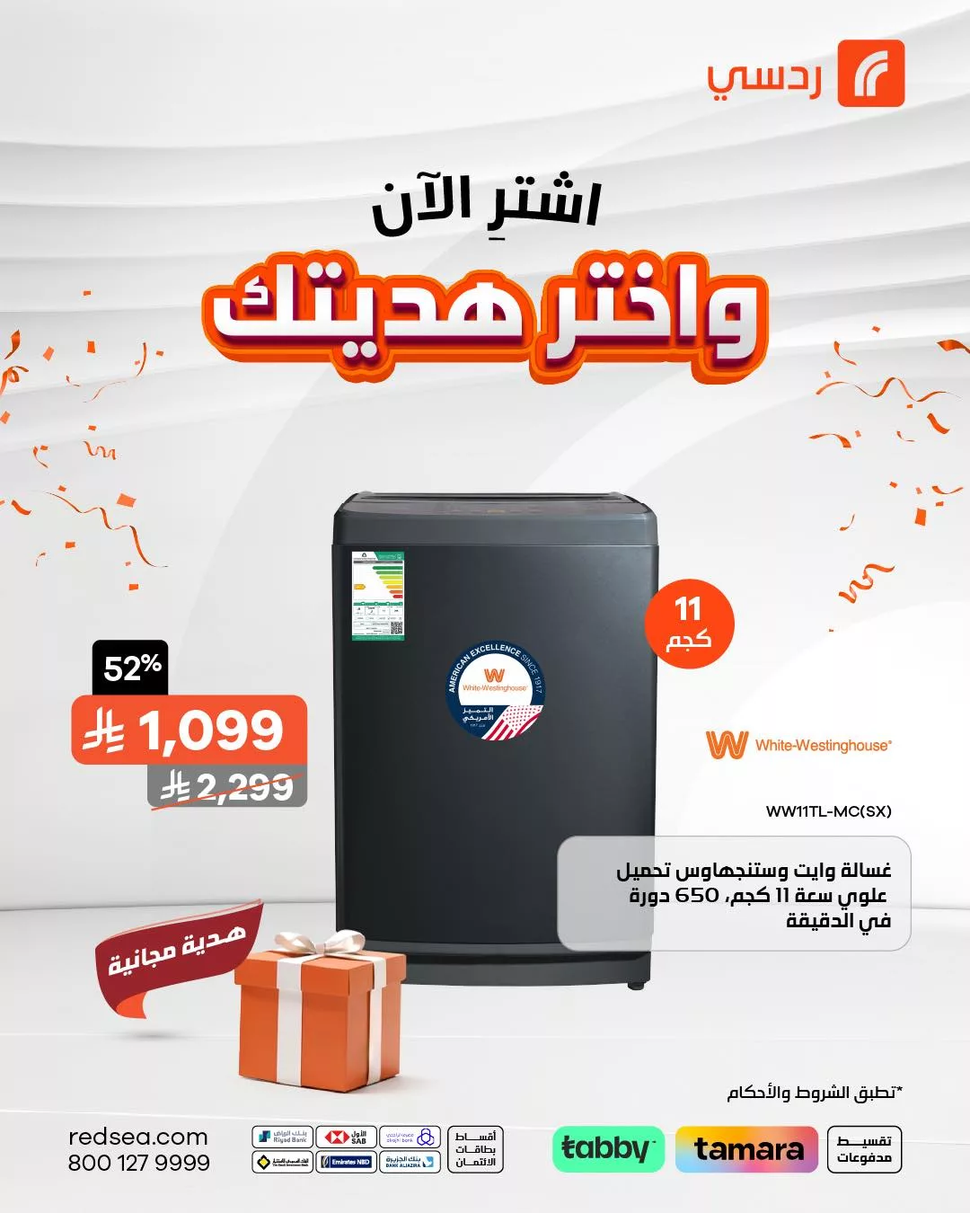 514044433 1143726394451154 6013248639170921892 n - عروض ردسي من عبد اللطيف جميل علي الاجهزة الكهربائية | اشتر الآن و اختر هديتك