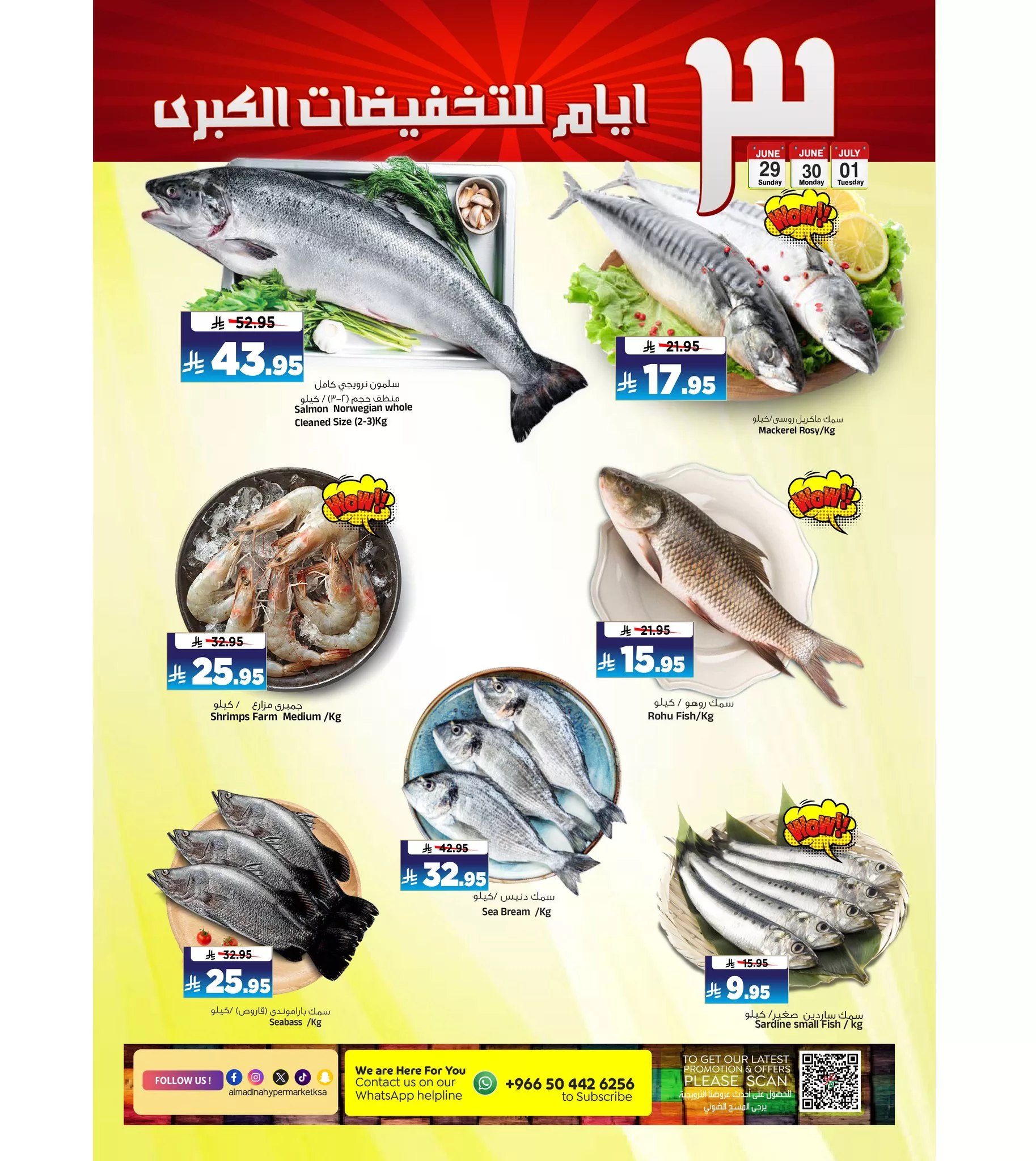 514071055 1168169675338420 4217437715394668986 n - عروض المدينة هايبر ماركت الطازج الاحد 29 يونيو 2025 لمدة 3 ايام