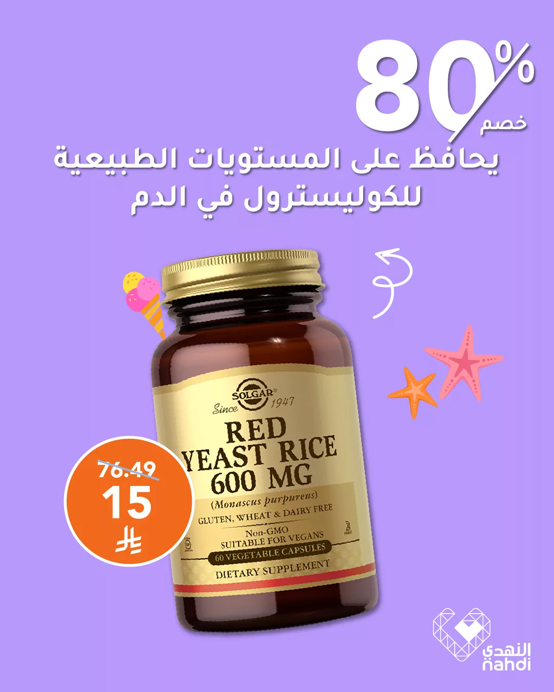 514095926 1160414259454081 5625802847445736581 n - عروض فيتامينات النهدي 15 ريال فقط – تخفيضات صحية مذهلة لصيف 2025