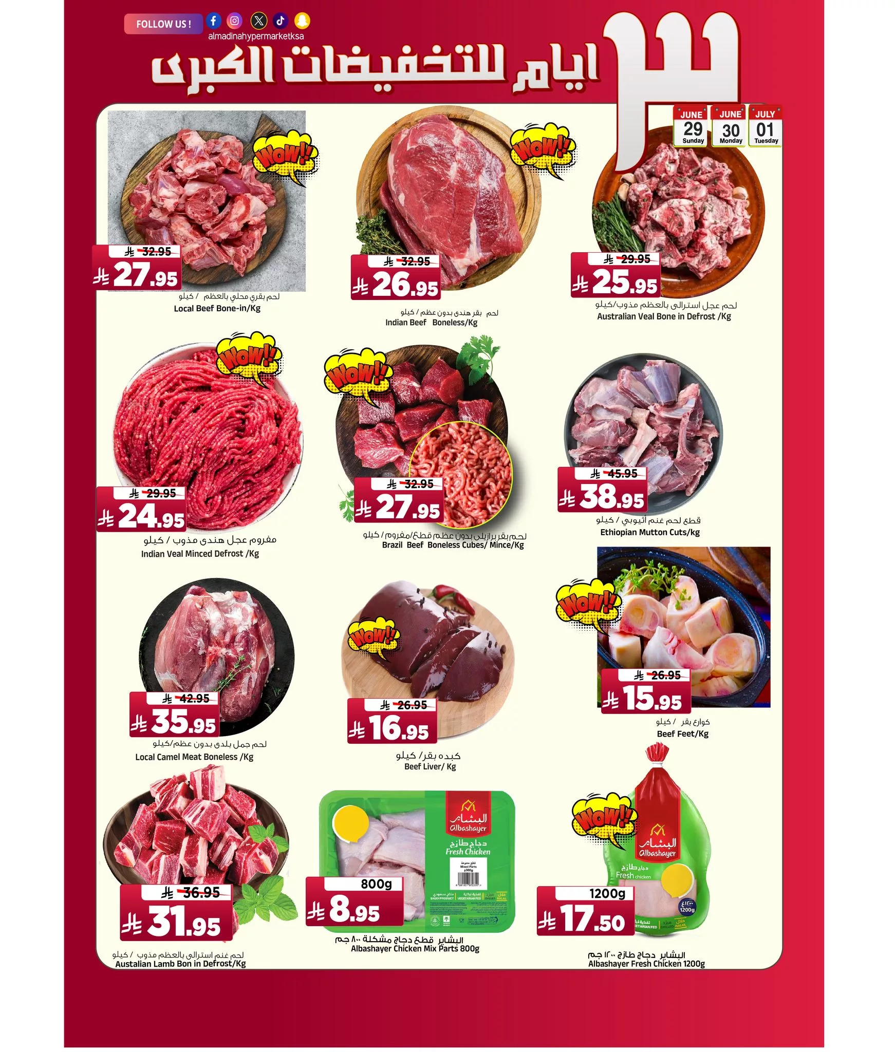 514154070 1168169668671754 4111733777223675446 n - عروض المدينة هايبر ماركت الطازج الاحد 29 يونيو 2025 لمدة 3 ايام