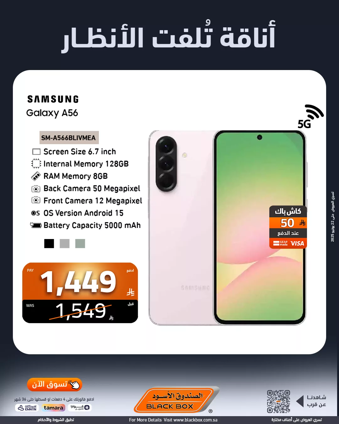 عروض الصندوق الاسود علي اسعار جوالات سامسونج مع تقسيط حتي 6 شهور | اقوي العروض 2 514204196 1159290962895043 8459685219199159302 n - عروض الصندوق الاسود علي اسعار جوالات سامسونج مع تقسيط حتي 6 شهور | اقوي العروض