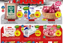 514321250 703244195949064 4765015865550706009 n - عروض الوفاء هايبر ماركت صفحة واحدة الاحد 29/6/2025 | لمدة 3 ايام