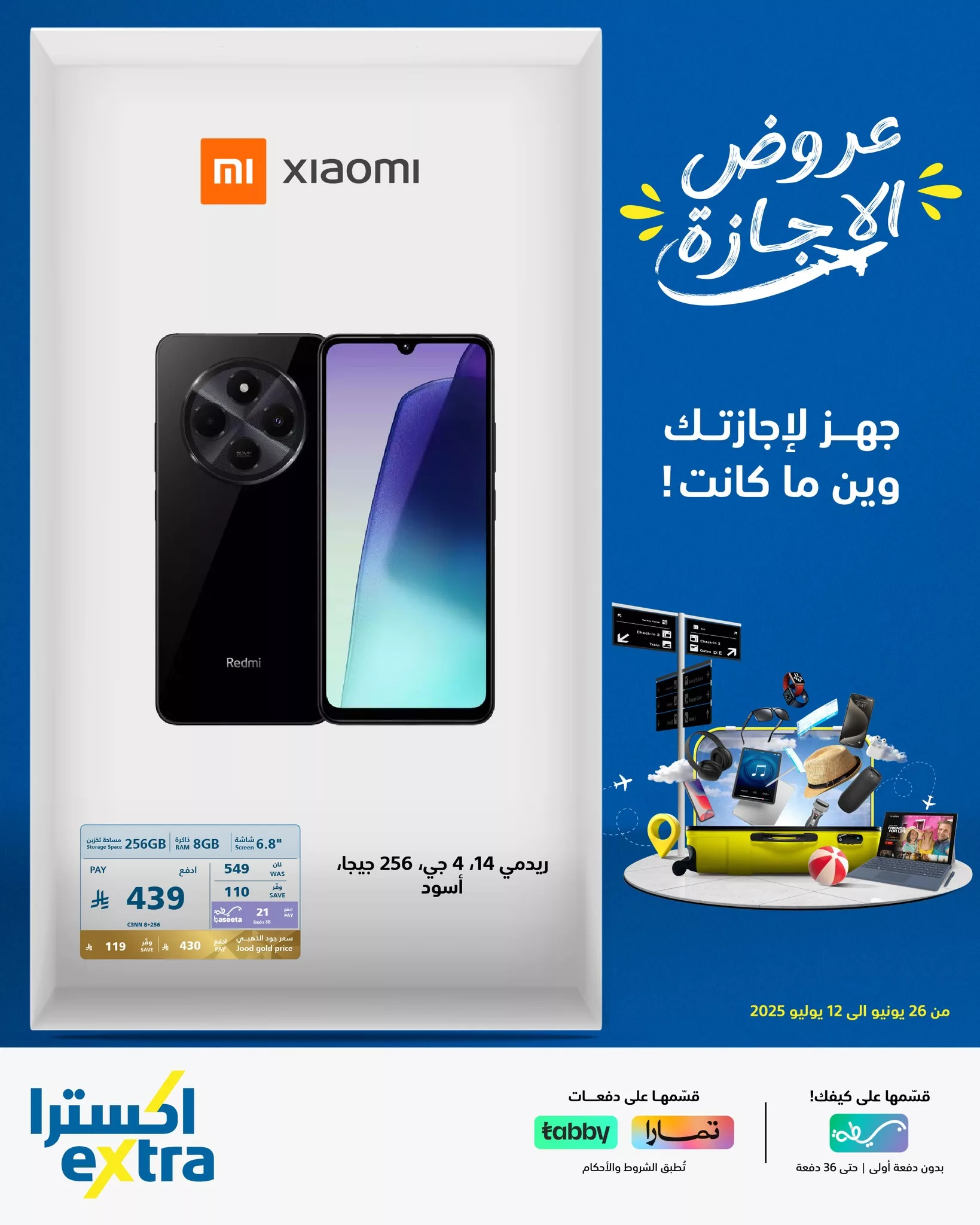 514710026 1149715327186916 3020325783616143954 n - عروض اكسترا السعودية صفحة واحدة علي الجوالات حتي حتي السبت 12-7-2025