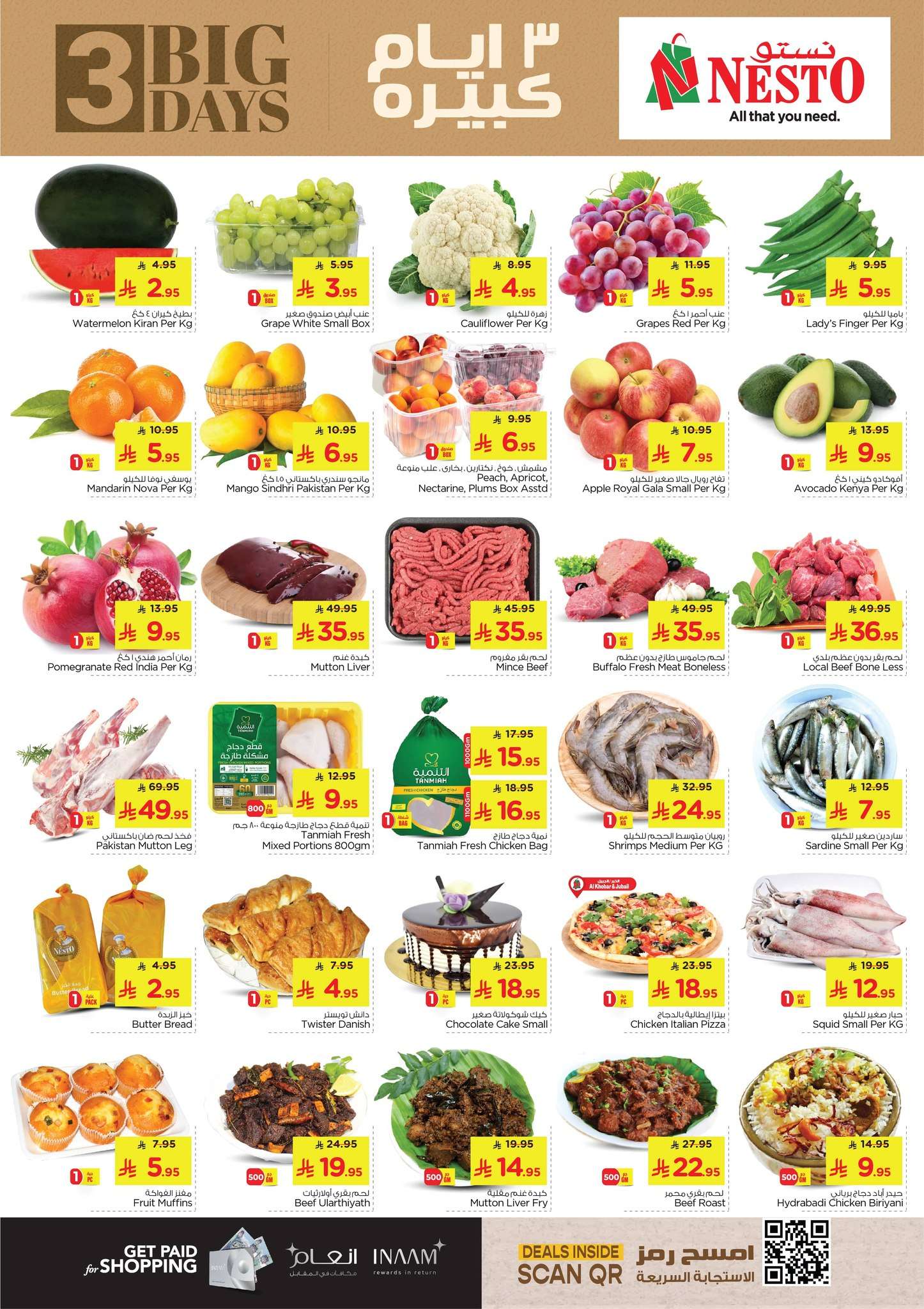 53HdiB - عروض نستو الدمام الطازج الاحد 22-6-2025 لمدة 3 ايام