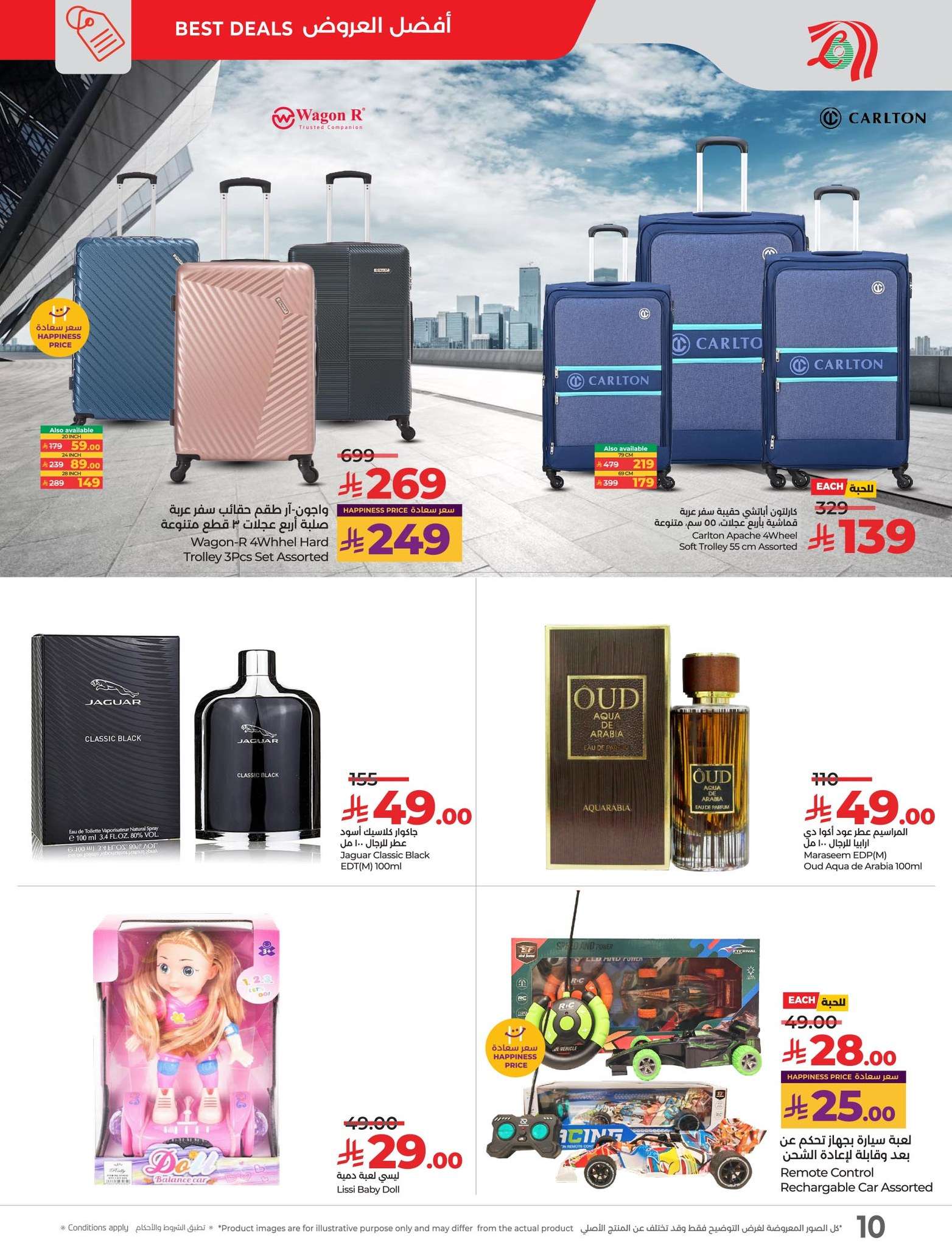 53hu3o - عروض لولو السعودية الثلاثاء 3 يونيو 2025 لمدة 5 ايام العيد الكبري