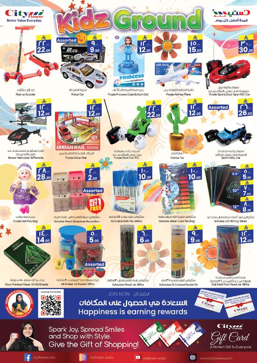 57dZjA - عروض سيتي فلور الرياض الاسبوعية الاربعاء 11-6-2025 | اقوي تخفيضات الصيف