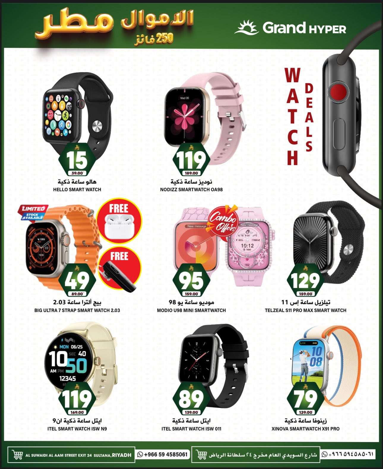 596tRS - عروض جراند هايبر الرياض الاسبوعية الاربعاء 18/6/2025 | اسعار بـ 5-20 ريال