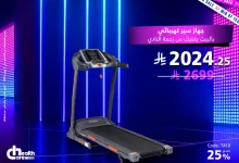 6 13 - عروض بيت الرياضة الفالح على الأجهزة والمستلزمات الرياضية بخصومات تصل إلى 50٪ في منتصف العام