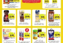 6133 9b54 d6b9 6433.jpg - عروض التميمي الاحساء الاسبوعية الاربعاء 8 ذو الحجة 1446هـ تخفيضات عيد الاضحي