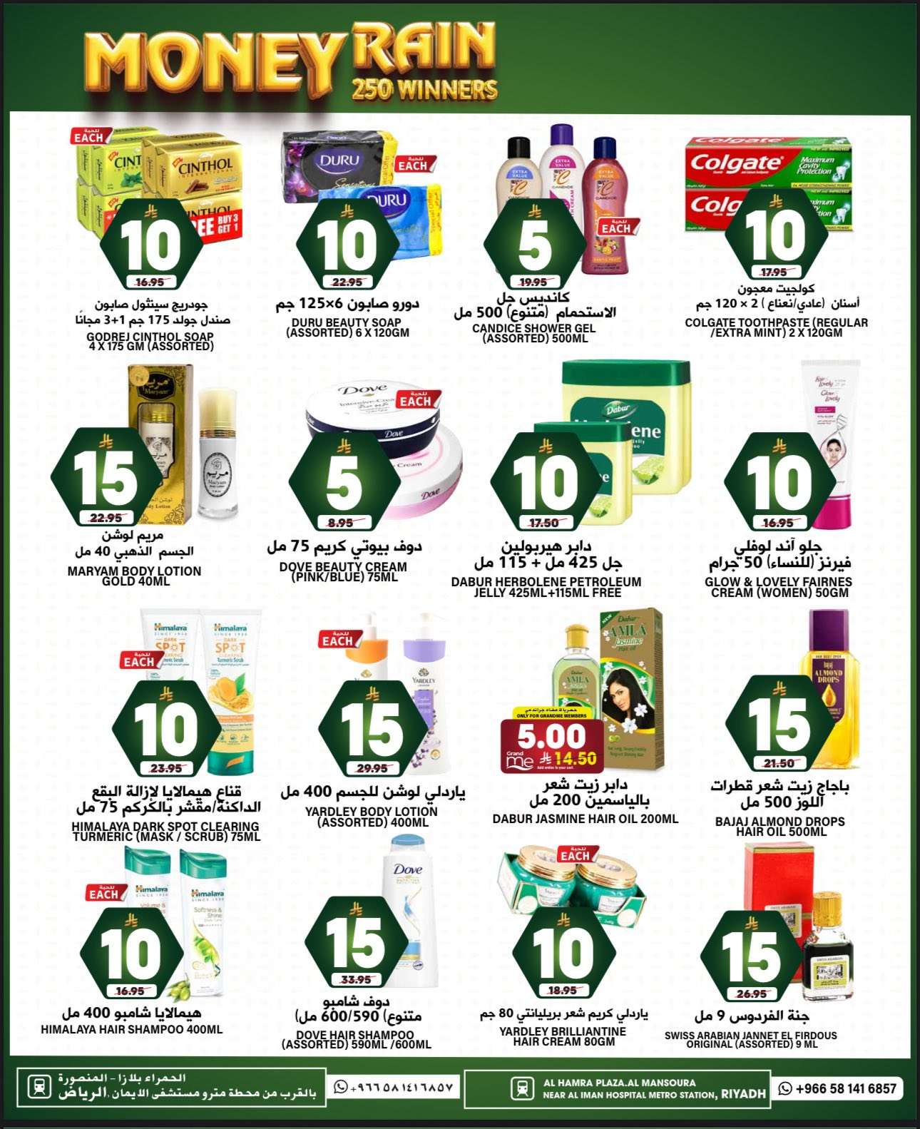 648k6j - عروض جراند هايبر الرياض الاسبوعية الاربعاء 18/6/2025 | اسعار بـ 5-20 ريال