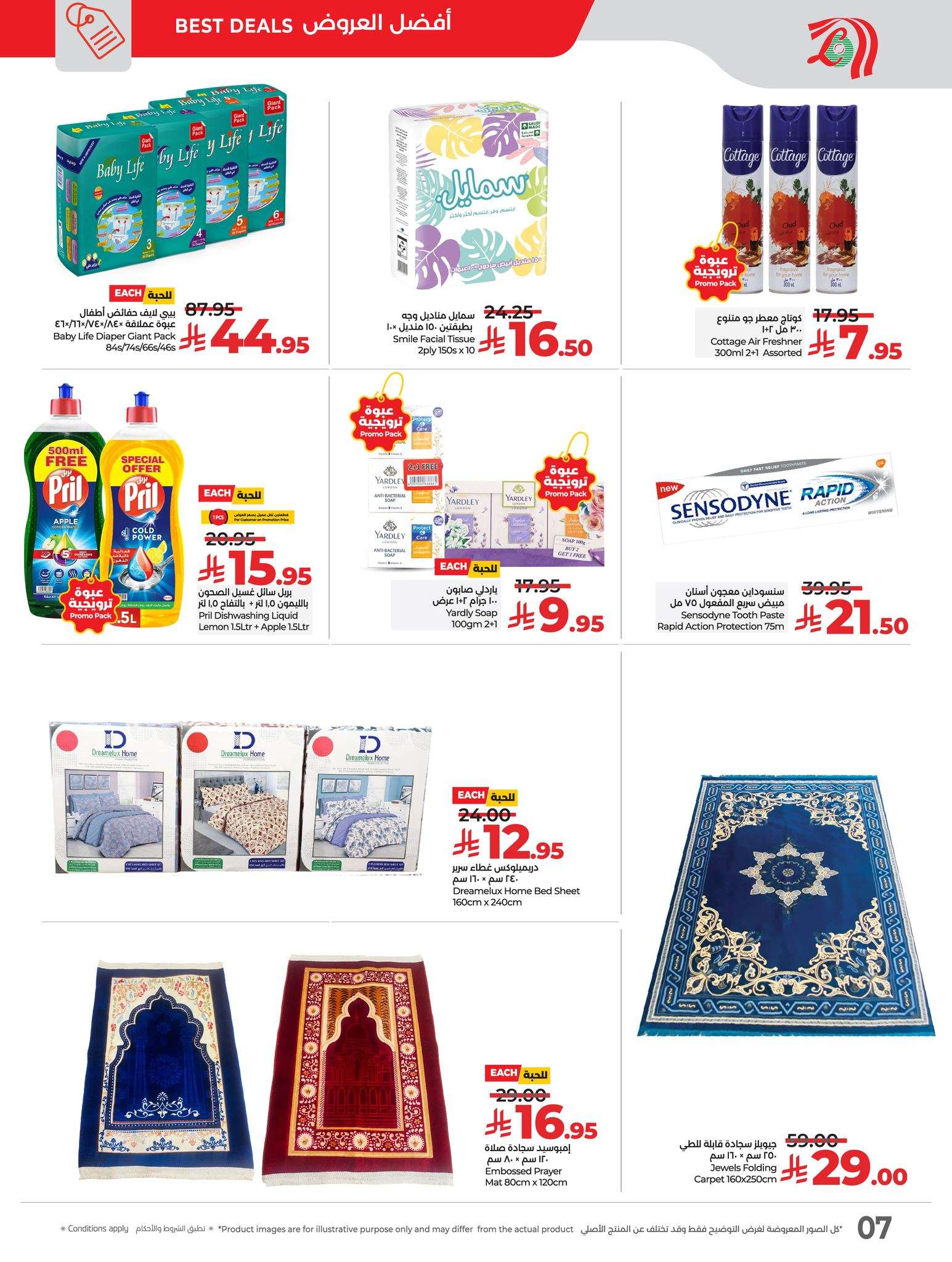 68eND1 - عروض لولو جدة الاسبوعية الاربعاء 11/6/2025 | عروض حصرية