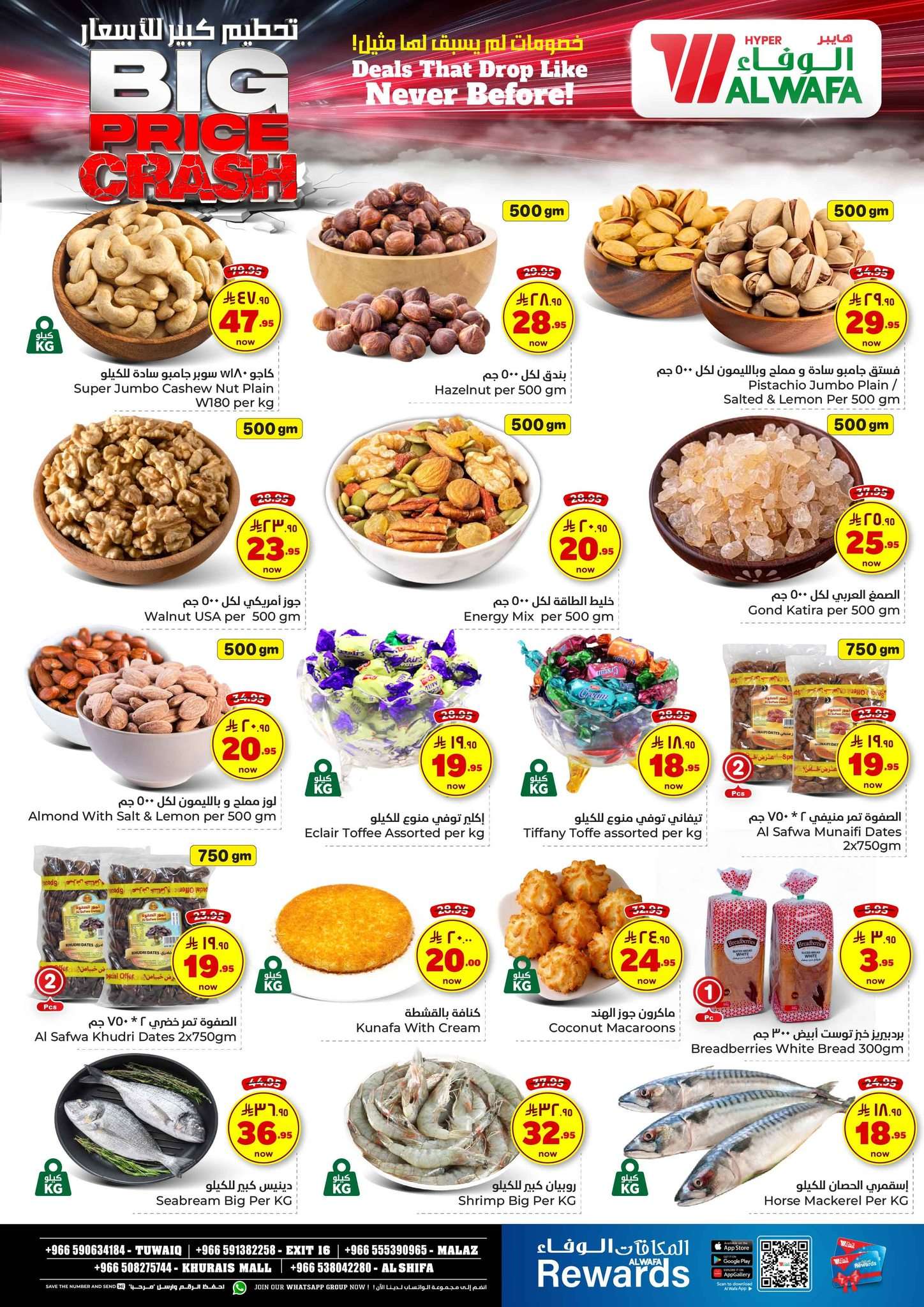 6CvPls - عروض الوفاء هايبر ماركت صفحة واحدة الاحد 29/6/2025 | لمدة 3 ايام