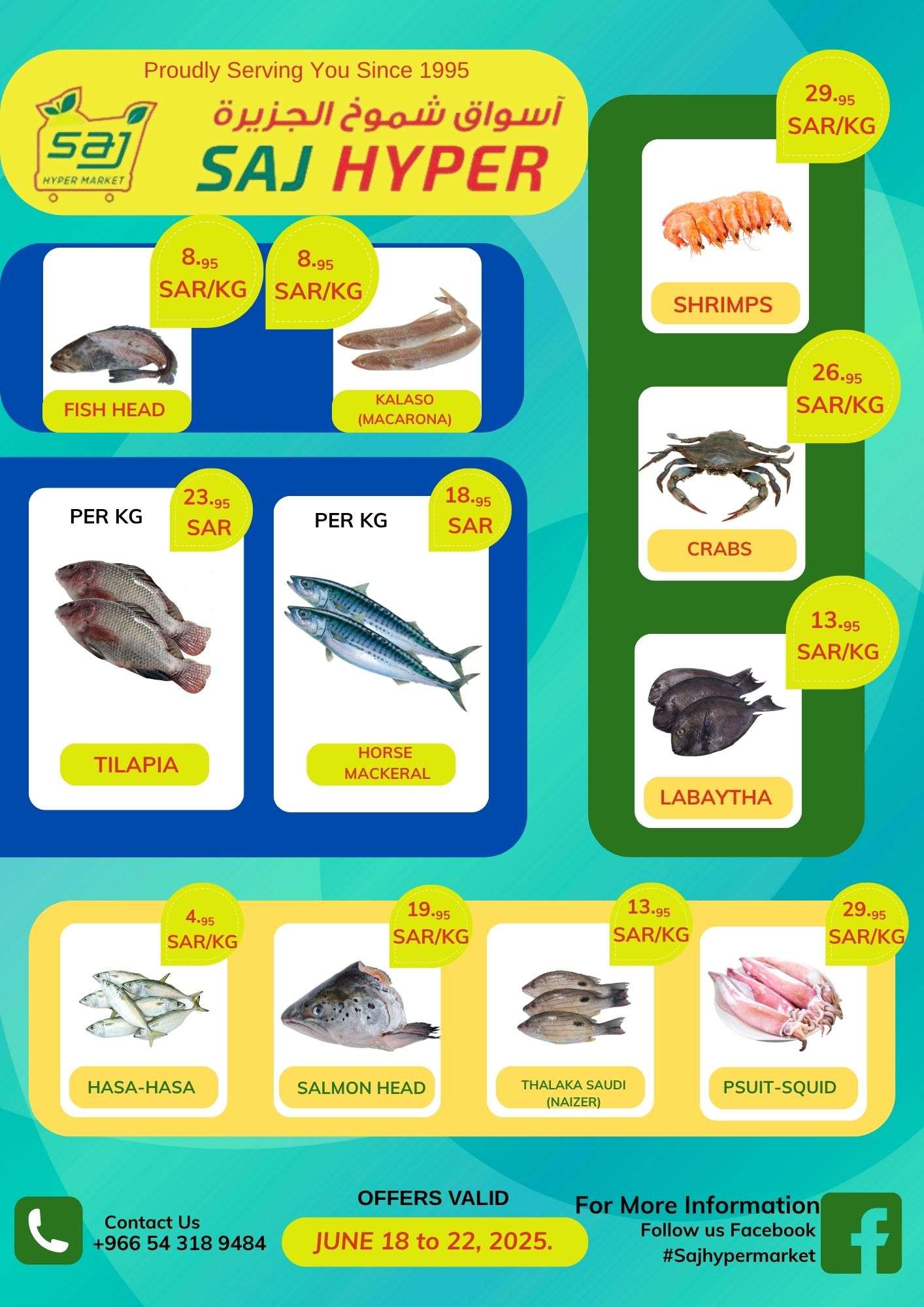 6NK0Zi - عروض اسواق شموخ الجزيرة الرياض الخميس 19-6-2025 تسوق ووفر المزيد