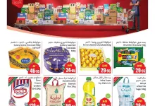 6f67 f812 3452 5c12.jpg - عروض العثيم الاسبوعية الخميس 9 ذو الحجة 1446هـ | كاش اند كاري