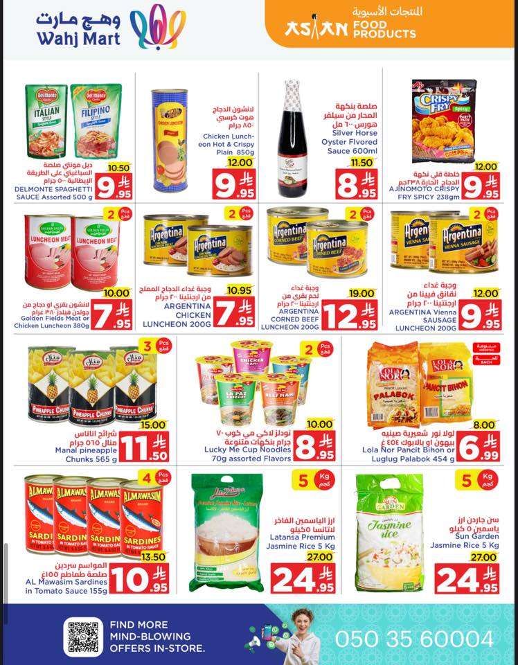 6gEh8P - عروض وهج مارت الاسبوعية الاحد 1 يونيو 2025 | تخفيضات ما تتوقف