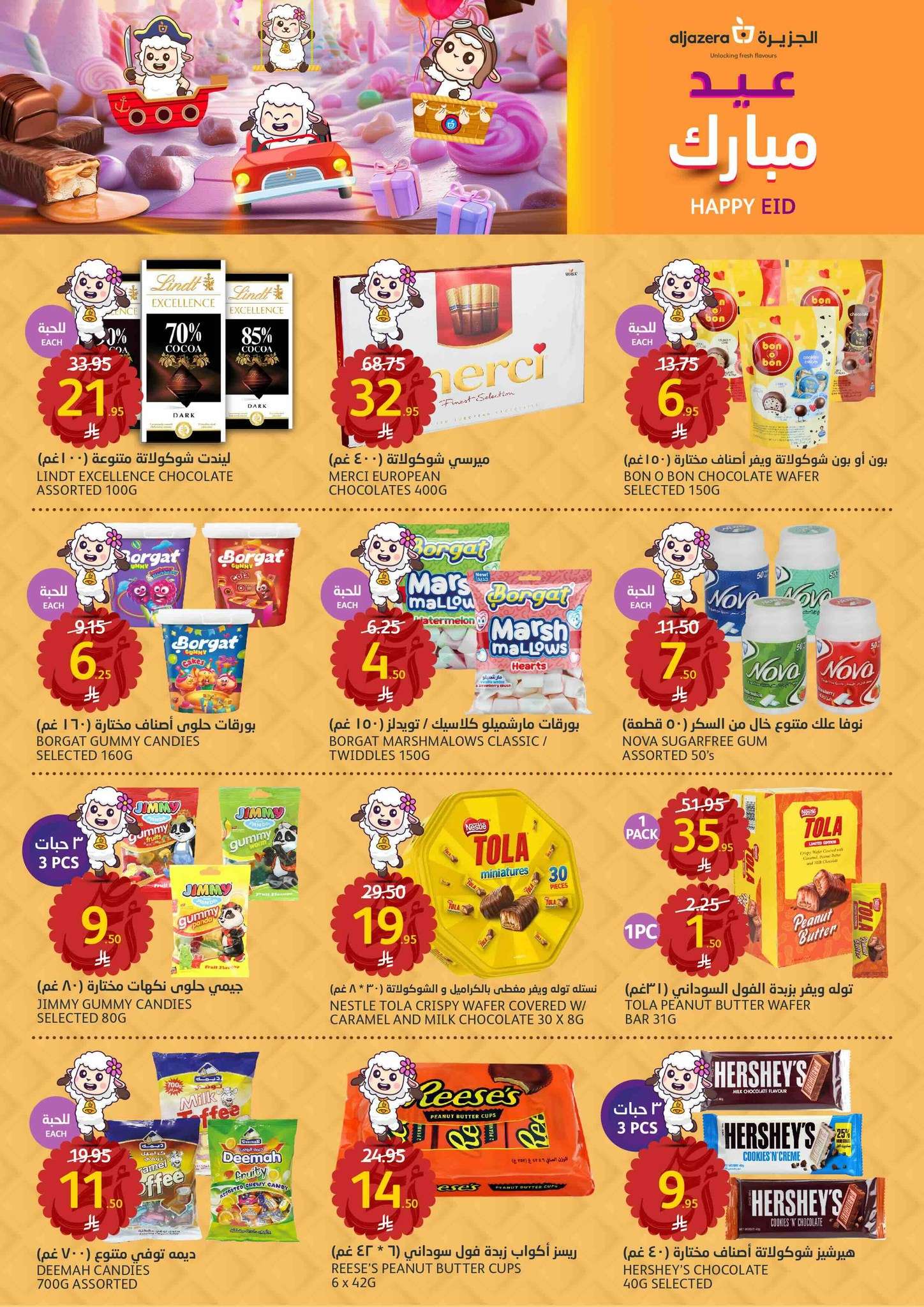 6h481j - عروض أسواق الجزيرة الاسبوعية الأربعاء 4 يونيو 2025 | عروض الجمال