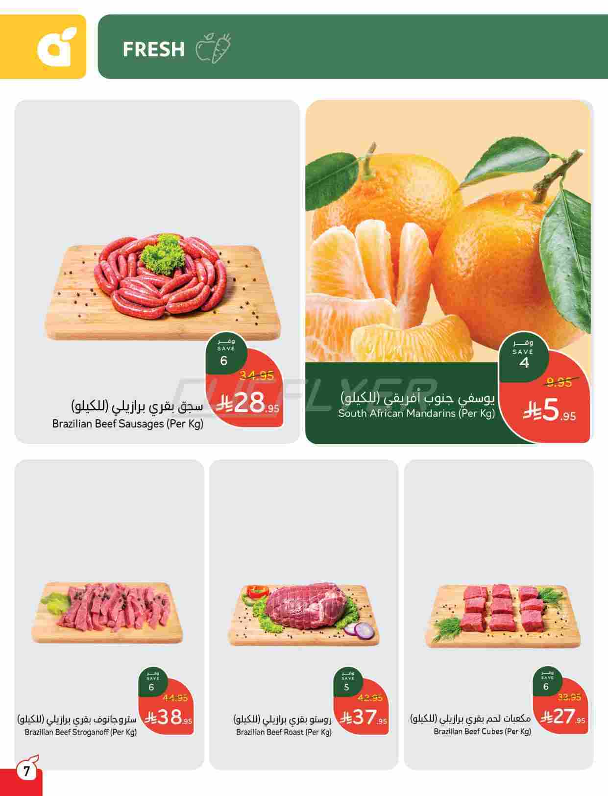 6mBfJr - كتالوج عروض بنده الاسبوعية الاربعاء 25 يونيو 2025 | كمية أكثر بسعر اقل