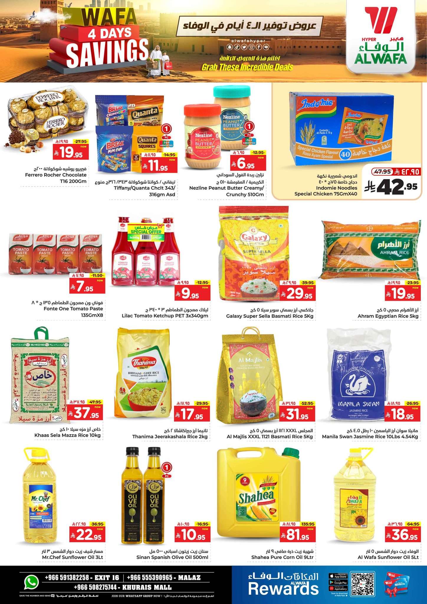 6qpbV3 - عروض الوفاء هايبر ماركت الاربعاء 25/6/2025 | عروض التوفير لمدة 4 ايام