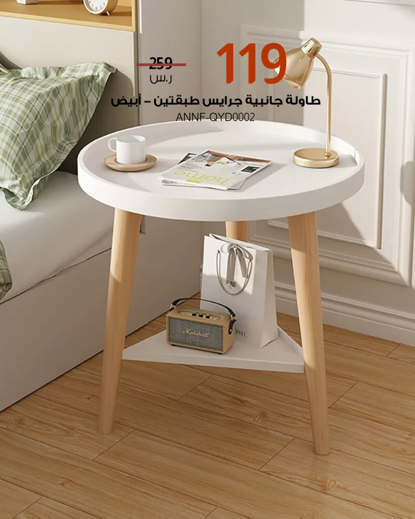 عروض طاولات الخدمة المميزة من بيتونيا – تصاميم أنيقة بأسعار مغرية 1 7 7 - عروض طاولات الخدمة المميزة من بيتونيا – تصاميم أنيقة بأسعار مغرية