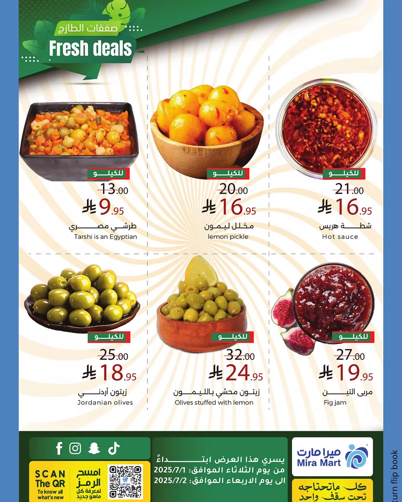 7 8 - عروض ميرا مارت جدة – صفقات طازجة بتخفيضات مميزة من 1 يوليو حتى 2 يوليو 2025