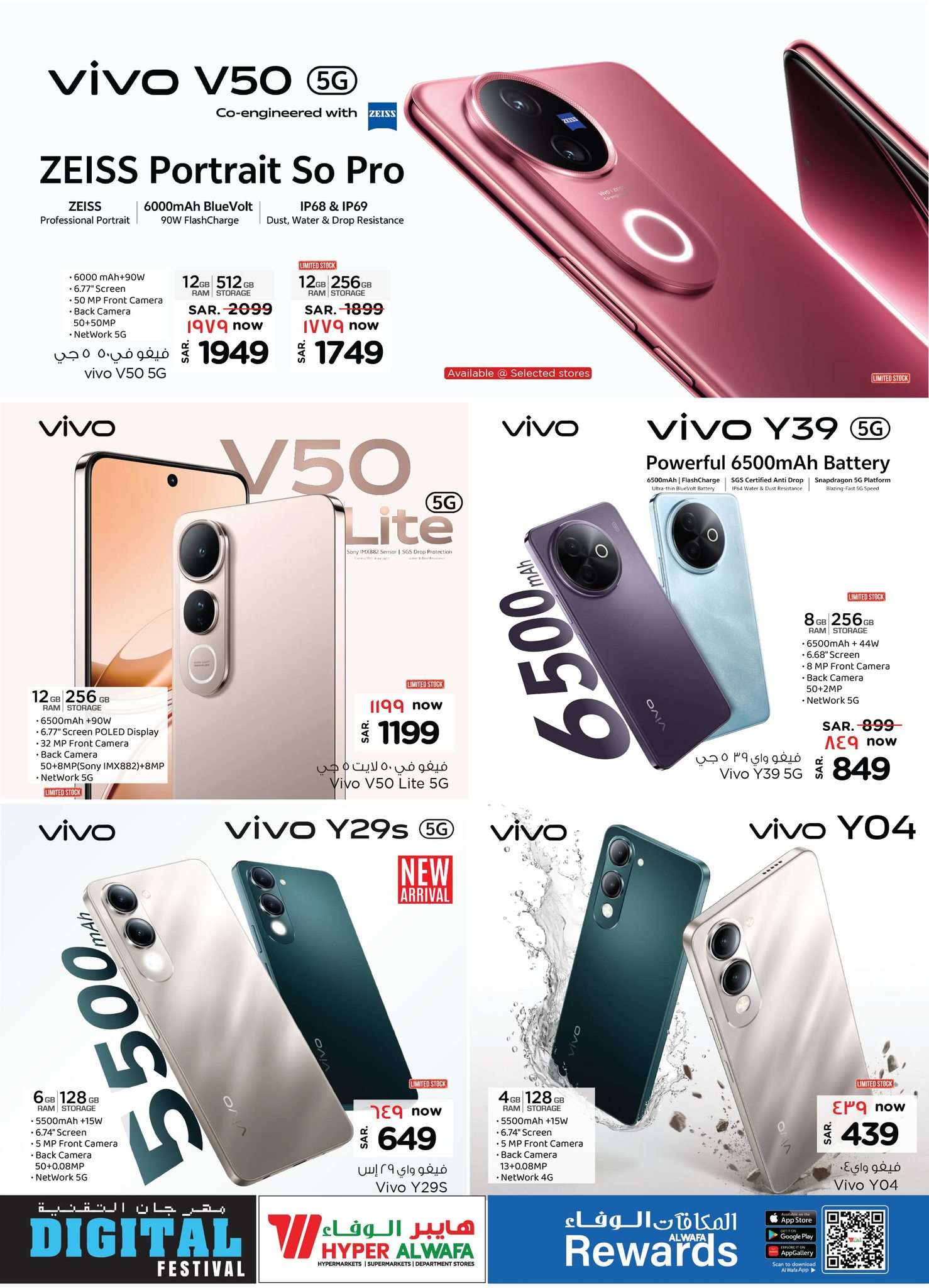 74b1M7 - تسوق مهرجان التقنية من مجلة الوفاء هايبر ماركت الخميس 26-6-2025 | اقل الاسعار