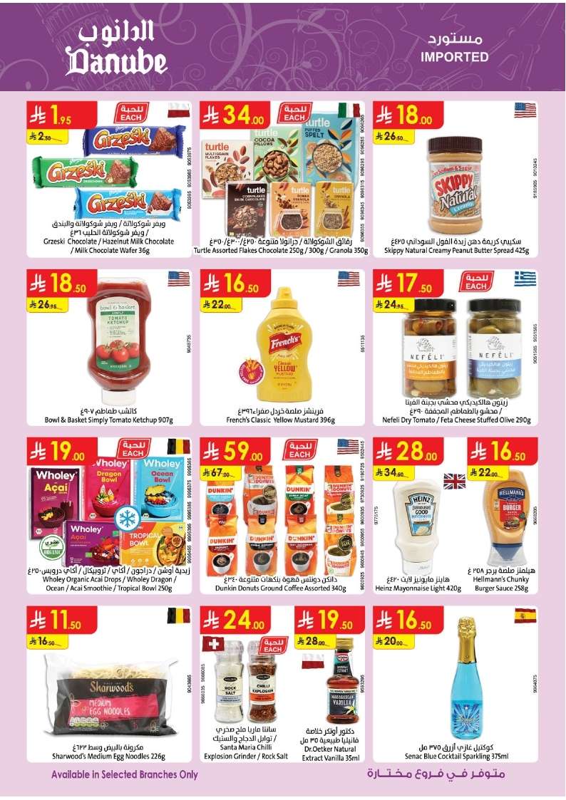 79DOZB - عروض الدانوب جدة الاسبوعية الأربعاء 11 يونيو 2025 أضحي مبارك