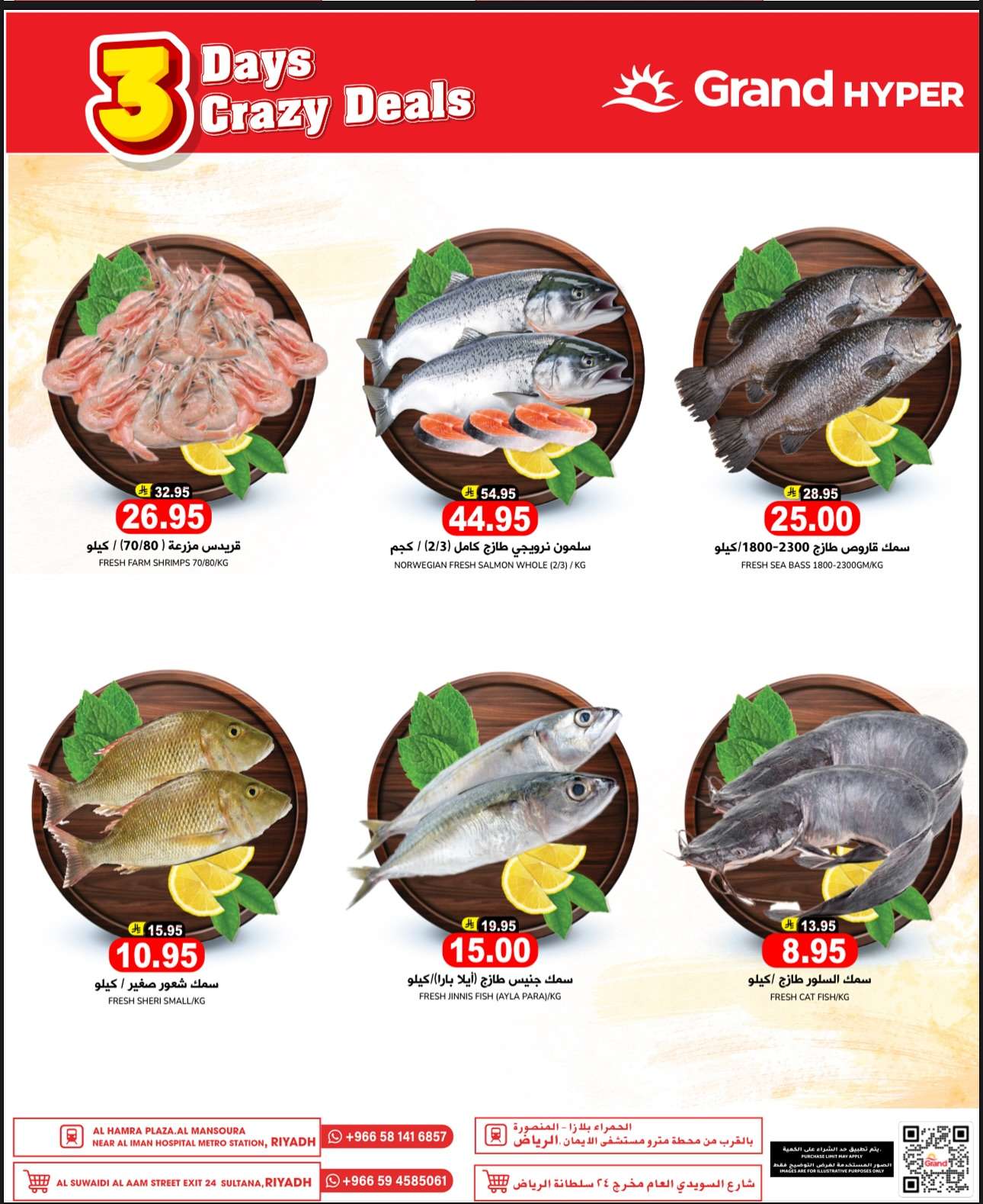 7VUpRe - عروض جراند هايبر الرياض الطازج الاحد 22-6-2025 لمدة 3 ايام