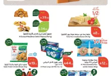 7ab0 9515 2d5a 59f9.jpg - اليوم الاخير في عروض بنده الاسبوعية الثلاثاء 10/6/2025 | اقوي العروض