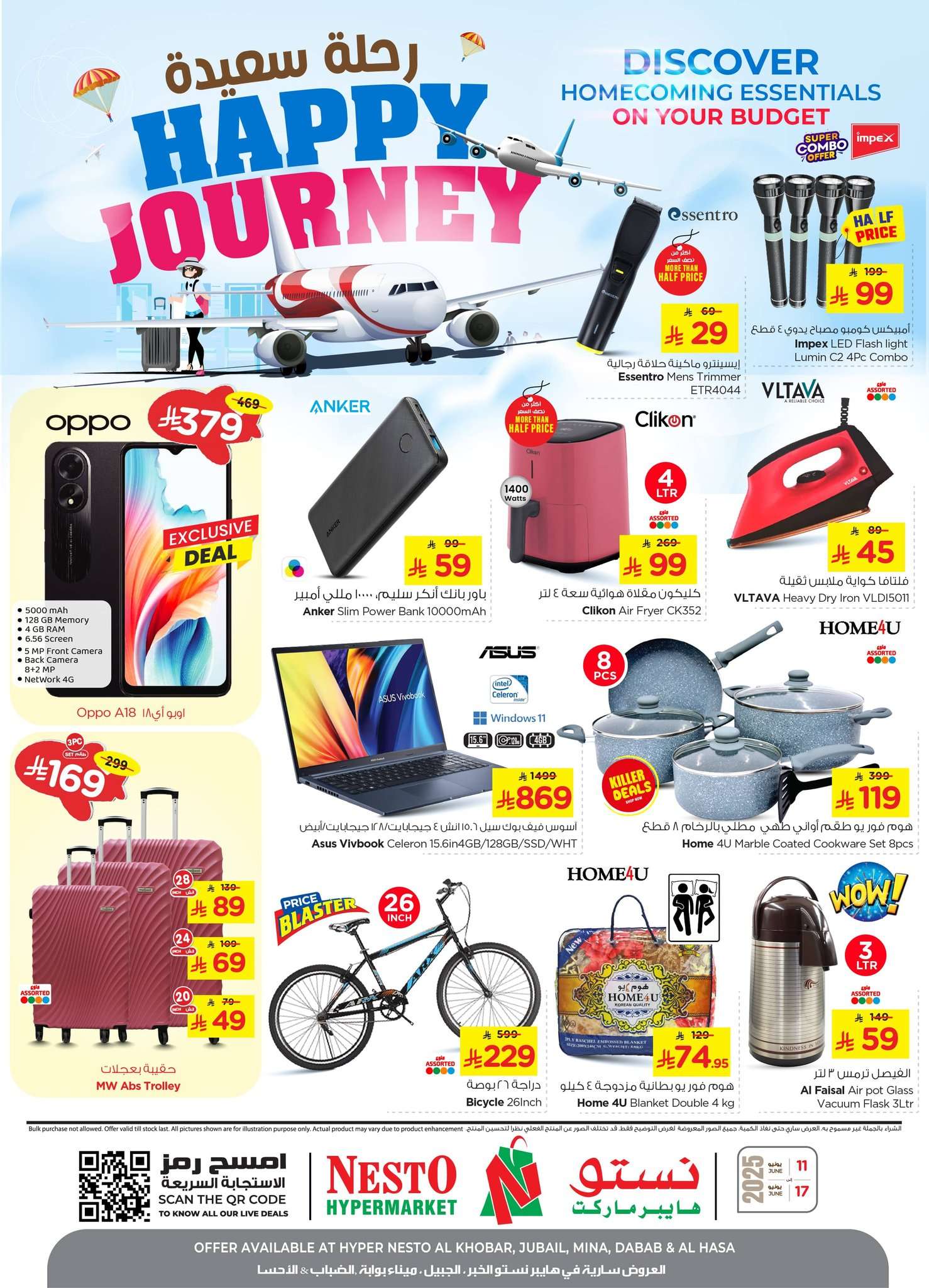 7biMCy - عروض نستو الاحساء الاسبوعية الاربعاء 15 ذو الحجة 1446هـ اقل الاسعار