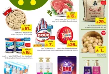 8295 dae3 3d74 1b10.jpg - عروض نستو القصيم الطازج الاحد 15 يونيو 2025 لمدة 3 ايام