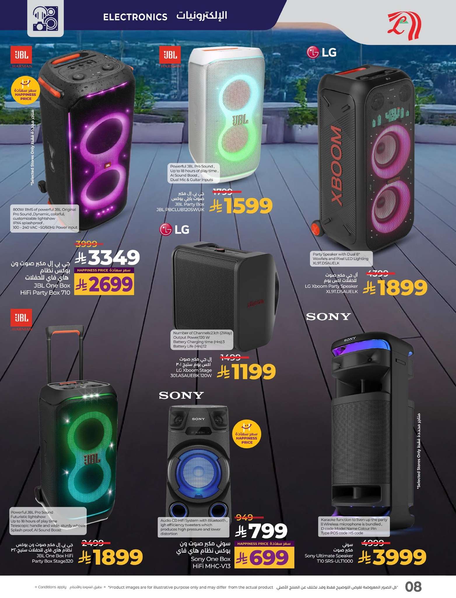 8WLccX - عروض لولو السعودية جميع الفروع الخميس 12-6-2025 | أقوي عروض التقنية