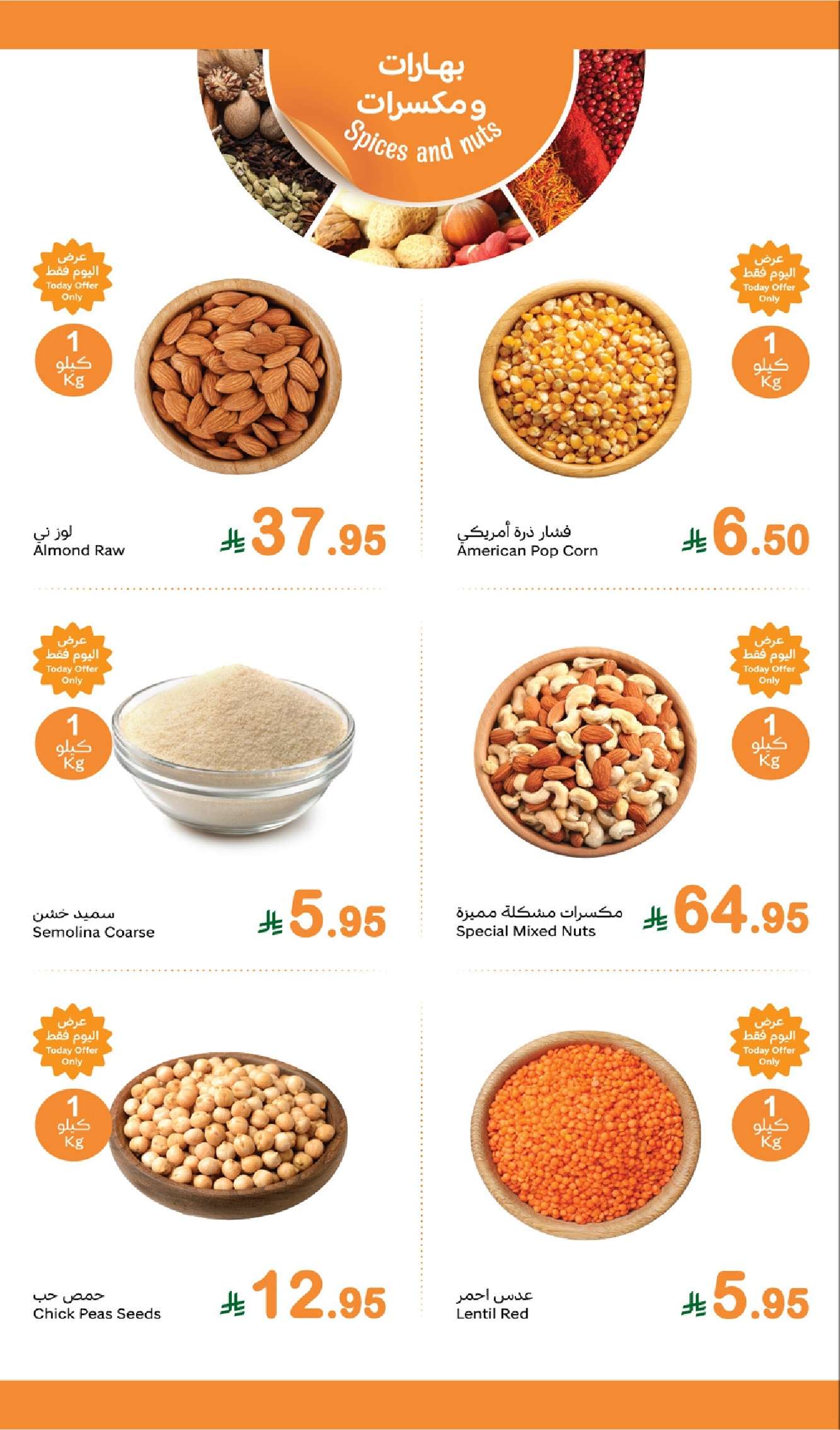 8cYEYF - عروض العثيم الطازج صفحة واحدة الاثنين 2 يونيو 2025 | كيلو عليك و كيلو علينا