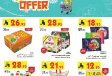 8e6b af44 fd21 0e93.jpg - عروض بن داود جدة الأسبوعية الخميس 19 يونيو 2025 | اهلا بالصيف