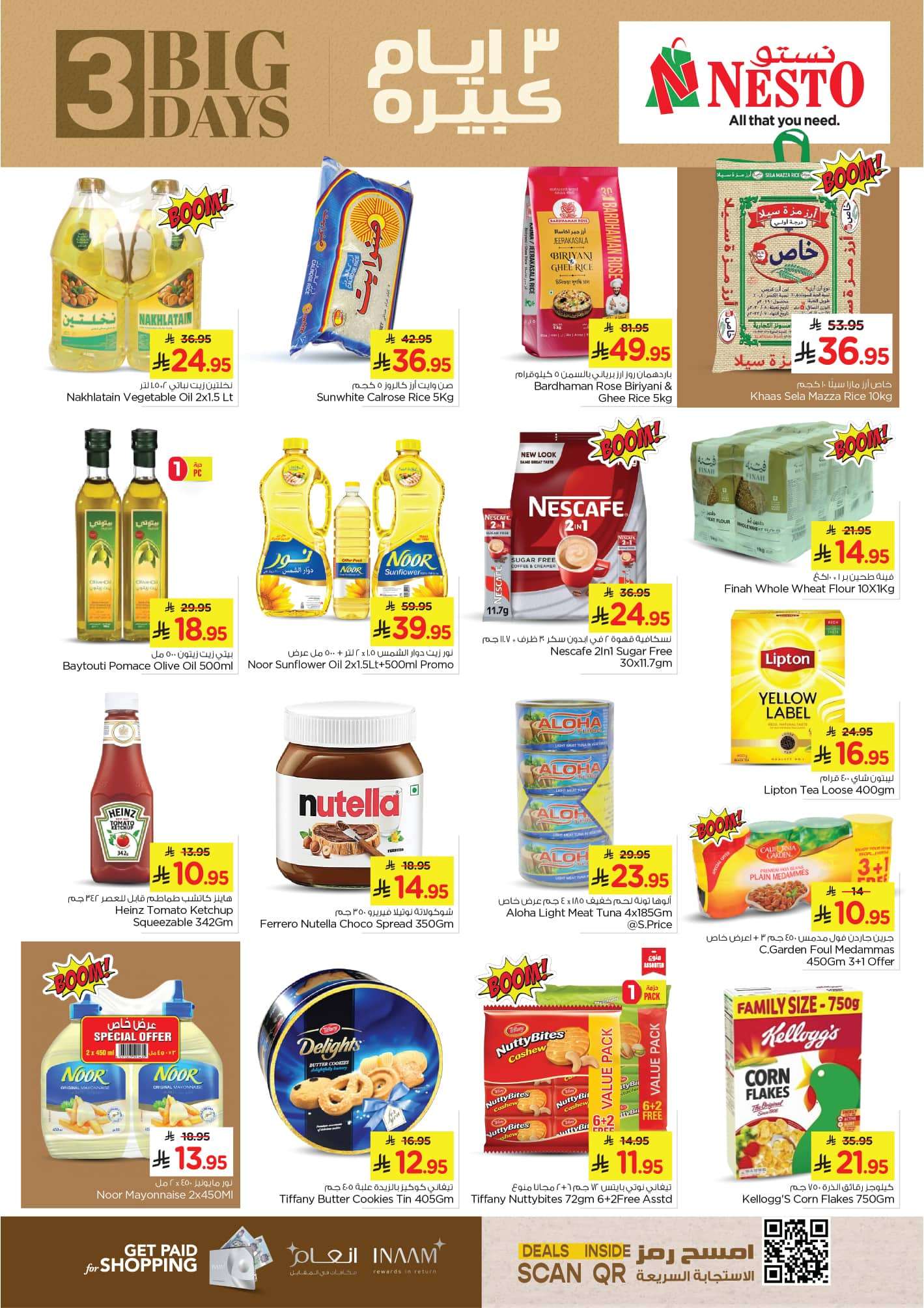 8gM195 - عروض نستو الاحساء الطازج الاحد 22/6/2025 لمدة 3 ايام