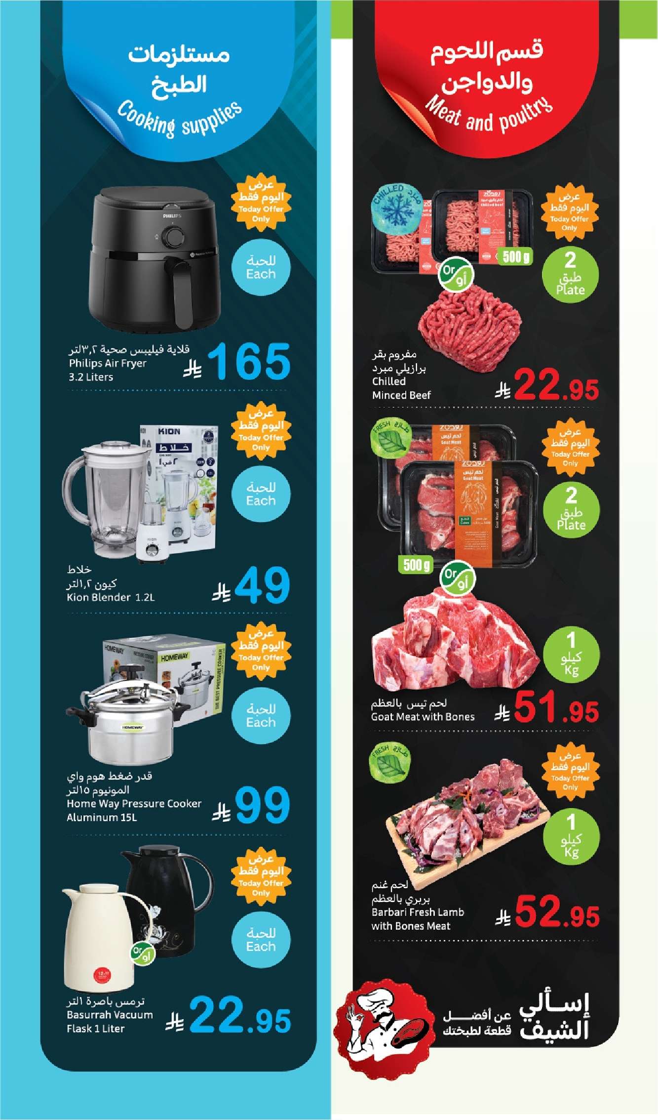 - عروض العثيم الطازج صفحة واحدة الاثنين 30-6-2025 | كيلو عليك و كيلو علينا