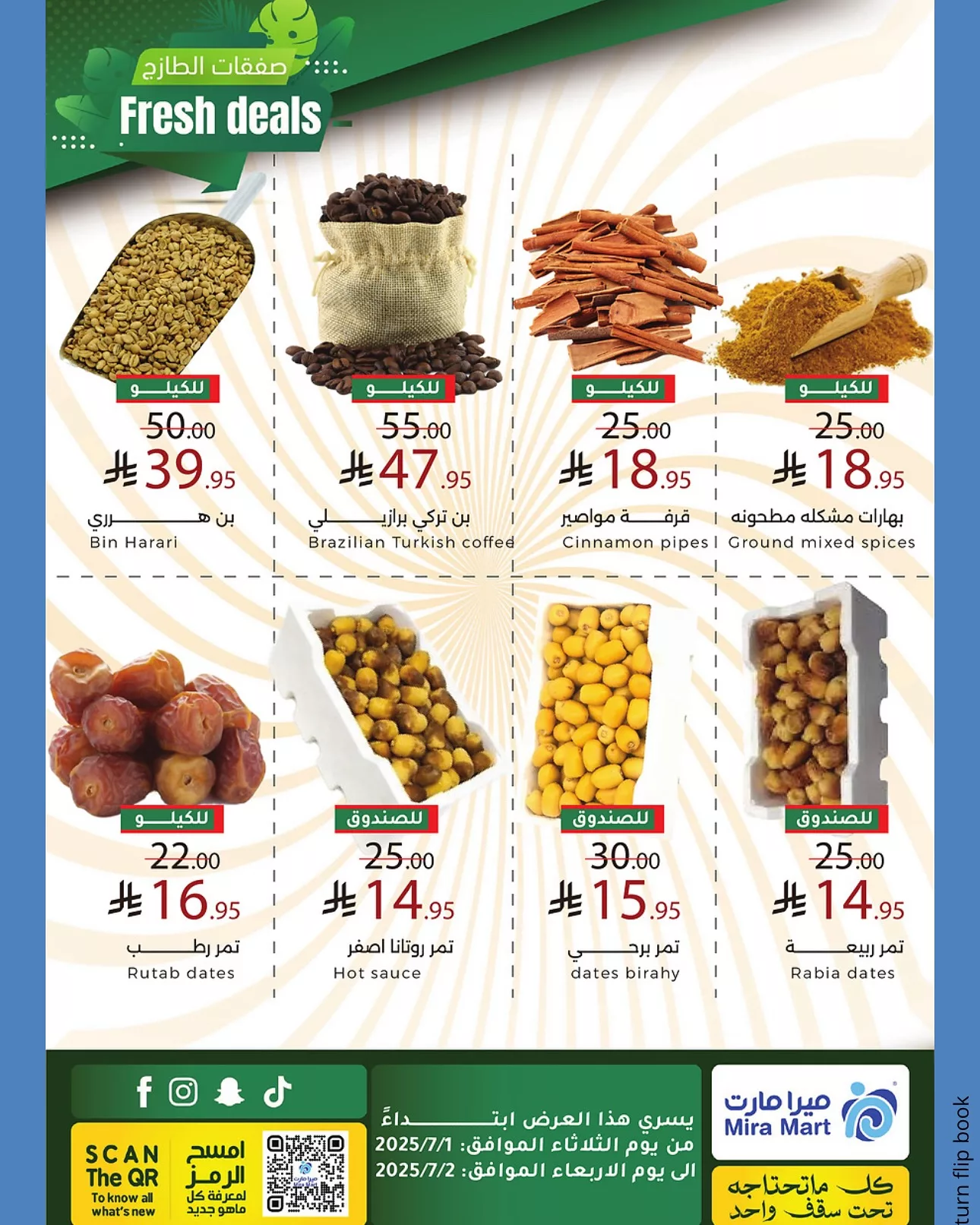 9 3 - عروض ميرا مارت جدة – صفقات طازجة بتخفيضات مميزة من 1 يوليو حتى 2 يوليو 2025