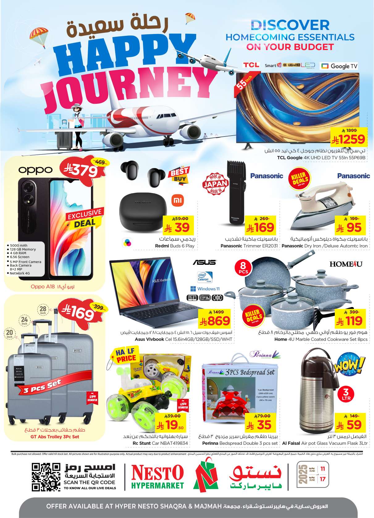 99XWD7 - عروض نستو القصيم الاسبوعية الاربعاء 15 ذو الحجة 1446هـ رحلة سعيدة