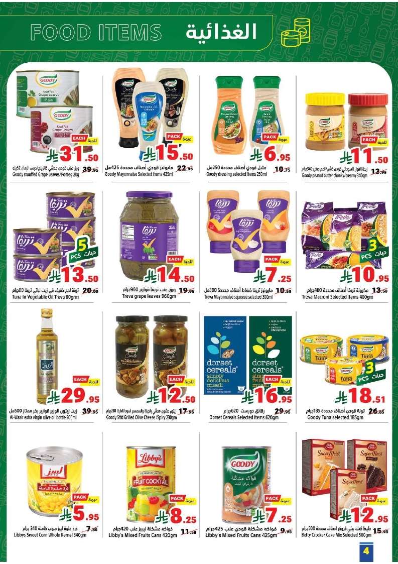 9bDlJv - عروض متاجر السعودية الاسبوعية الاحد 29/6/2025 اسعار مقاضيك بخصومات ترضيك