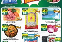 9dfc 2be0 8173 5c57.jpg - عروض سيتي فلور الجبيل الاسبوعية الاربعاء 18/6/2025 | عروض التوفير