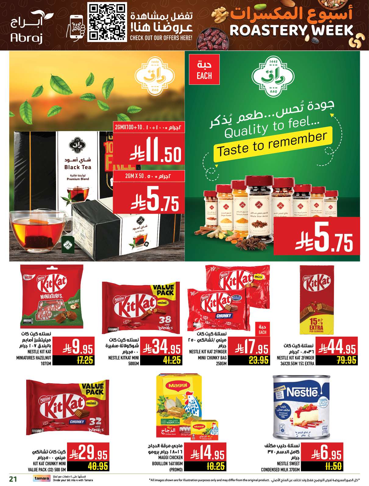 9ebGPd - عروض ابراج هايبر ماركت الاسبوعية الاربعاء 25 يونيو 2025 أسبوع المكسرات