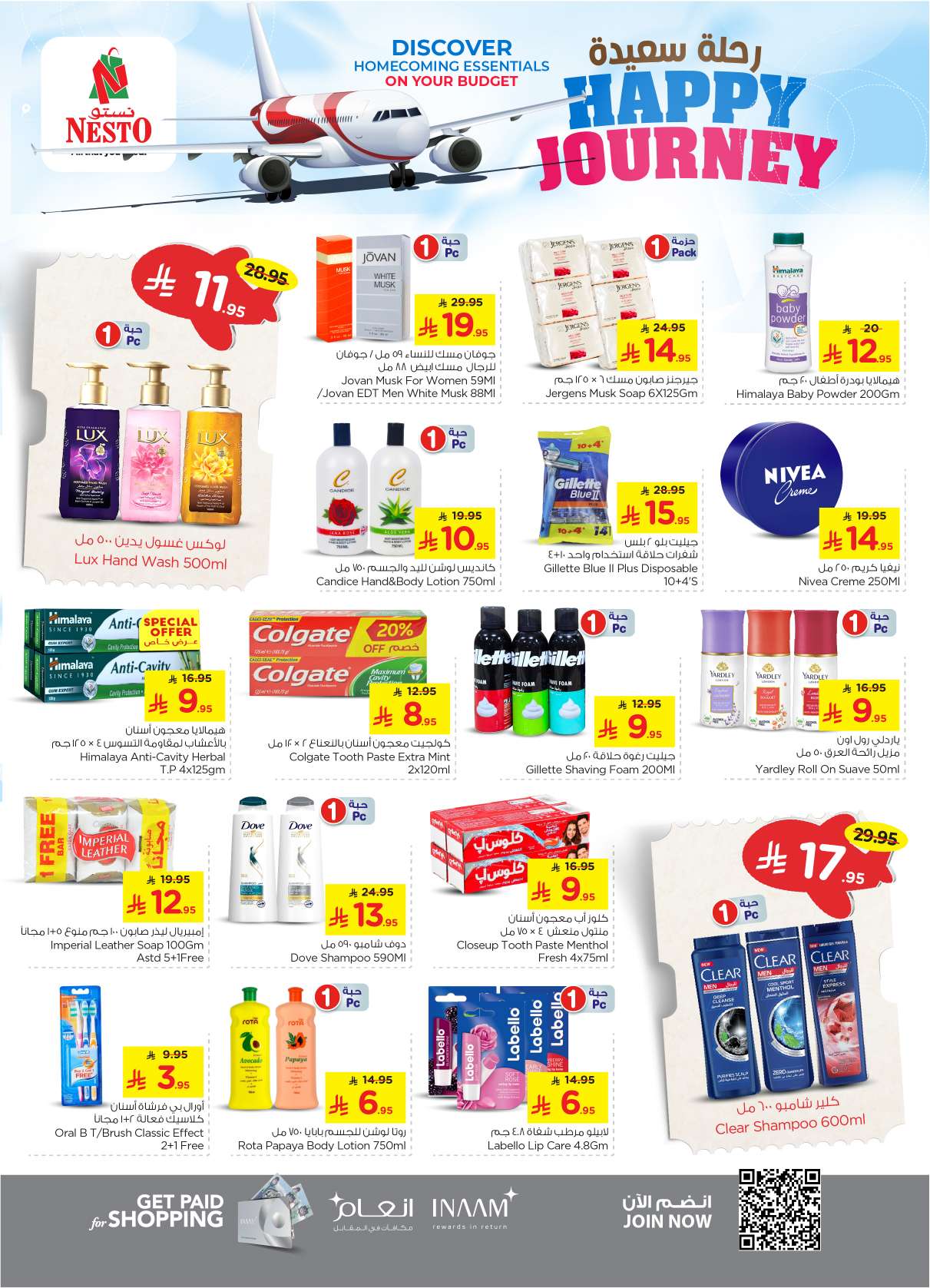 9u1vW3 - عروض نستو القصيم الاسبوعية الاربعاء 15 ذو الحجة 1446هـ رحلة سعيدة