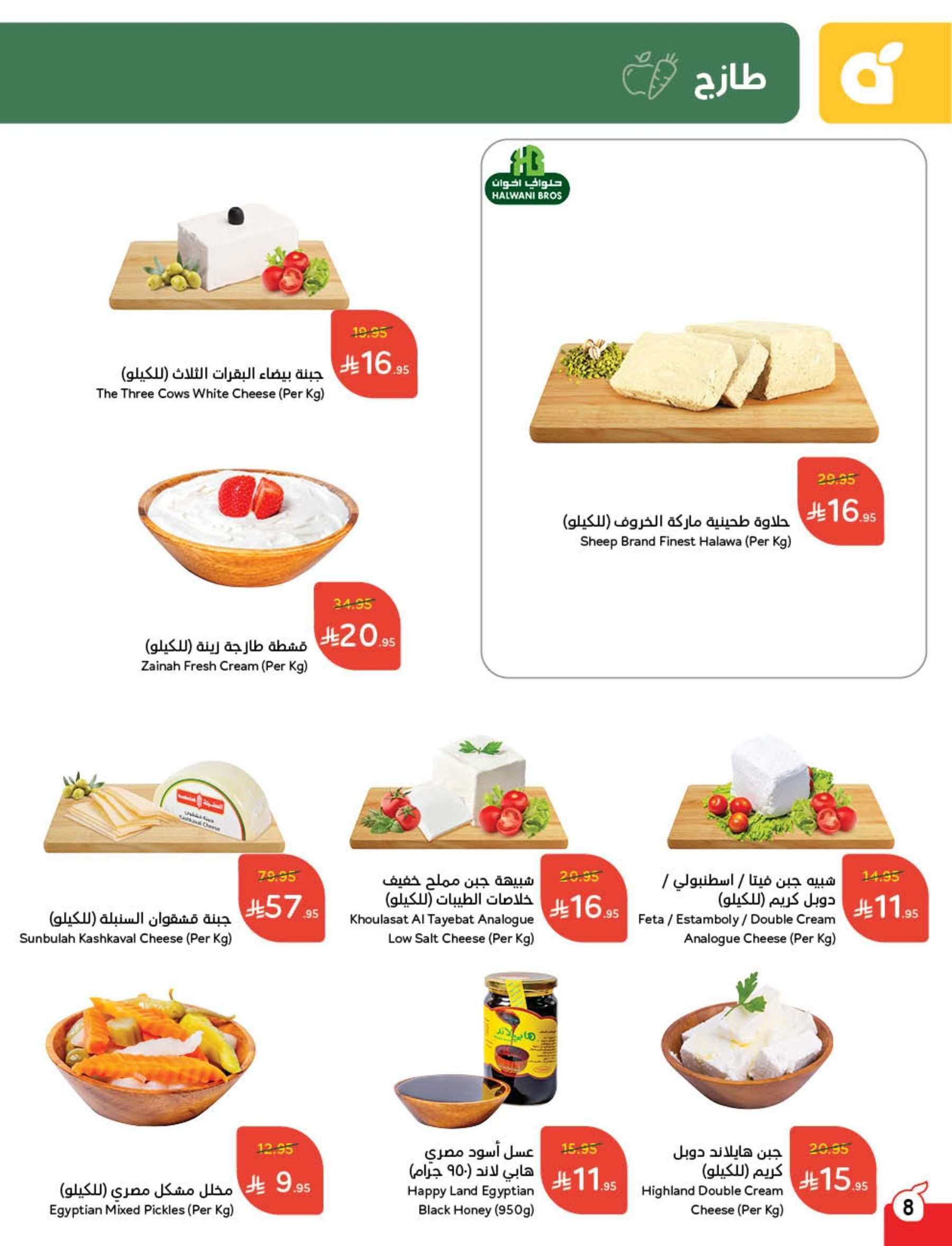 9zNAY8 - اليوم الاخير في عروض بنده الاسبوعية الثلاثاء 10/6/2025 | اقوي العروض