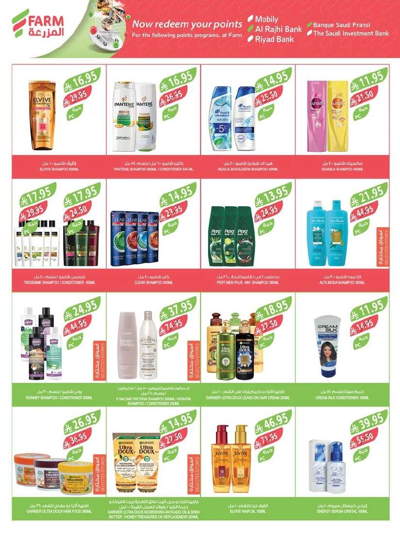 A4oJFp - عروض أسواق المزرعة المنطقة الشرقية الاسبوعية الأربعاء 18 يونيو 2025 | لكِ سيدتي