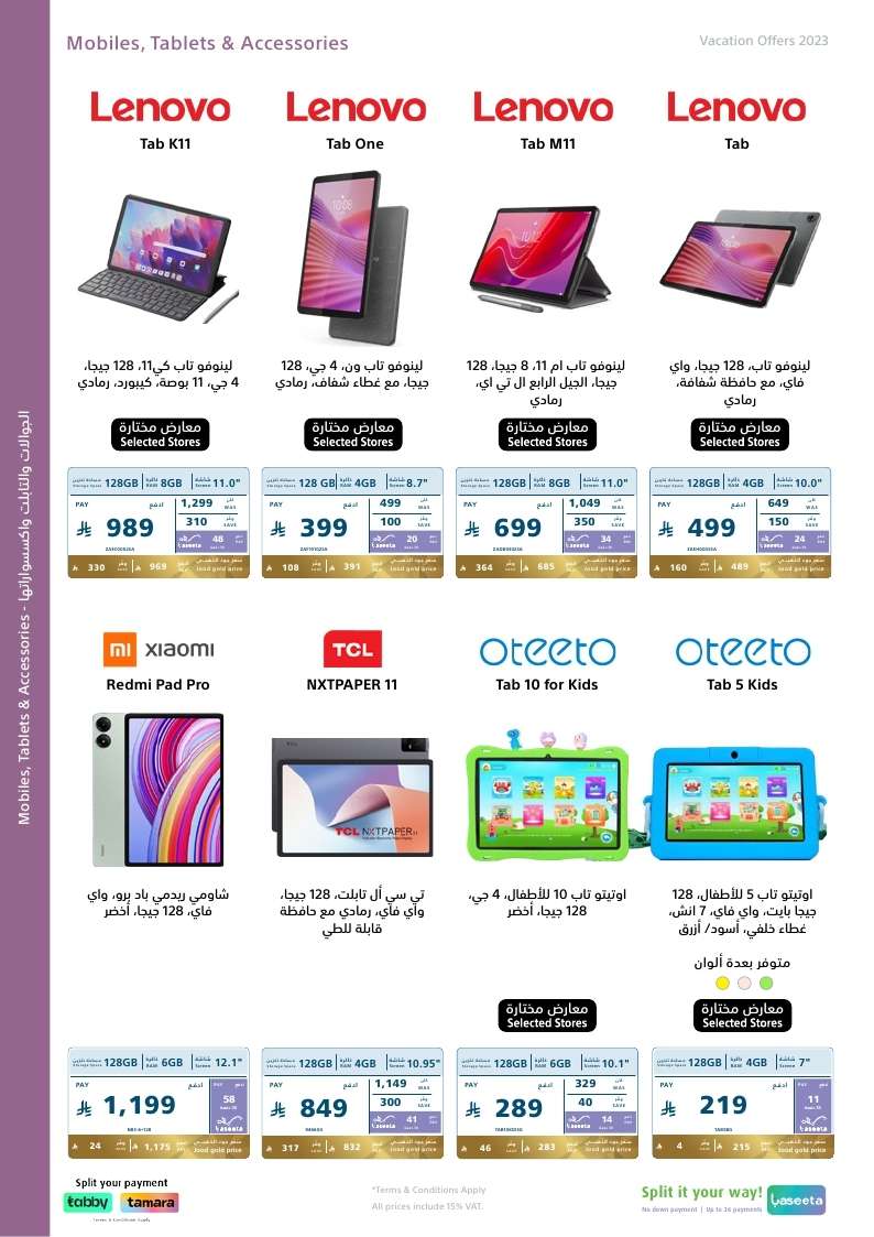 ADzZAb - مجلة عروض اكسترا السعودية الاسبوعية الخميس 1 محرم 1447هـ | تخفيضات الاجازة