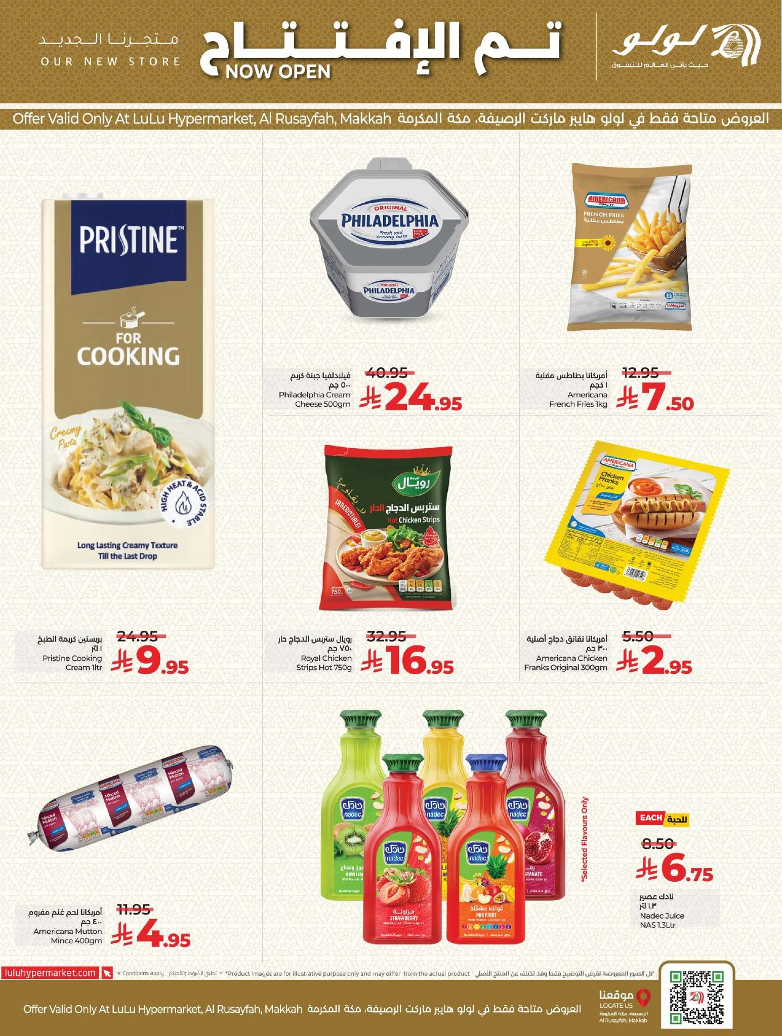 AVk7d9 - عروض لولو جدة فرع الرصيفة الاربعاء 11 يونيو 2025 | تم الافتتاح