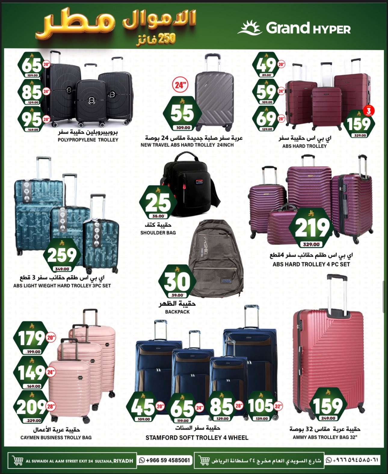 AioSwz - عروض جراند هايبر الرياض الاسبوعية الاربعاء 18/6/2025 | اسعار بـ 5-20 ريال